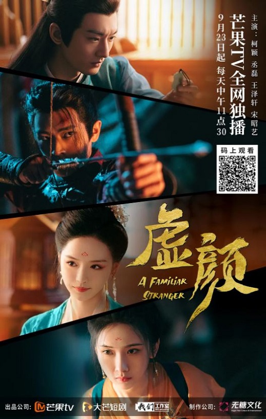 2022年国产大陆电视剧《虚颜》全18集+番外