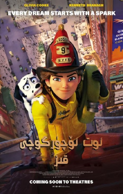 2022年法国动画片《心心之火》BD国法英3语中字