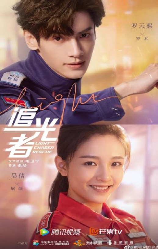 2022年国产大陆电视剧《追光者》全40集