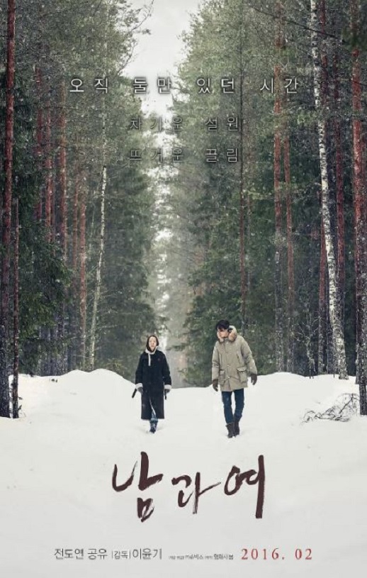 2016年韩国经典爱情片《男与女》蓝光韩语中字