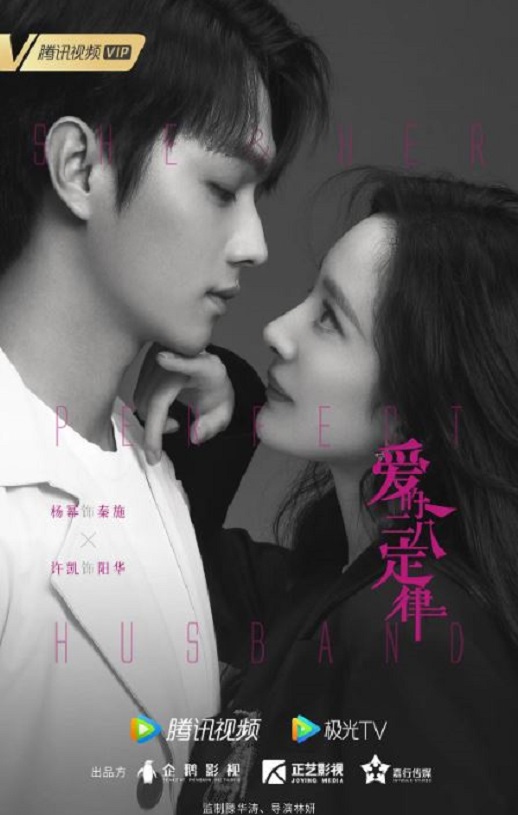 2022年国产大陆电视剧《爱的二八定律》全40集