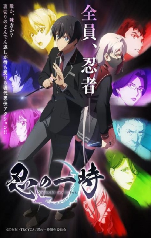 2022年日本动漫《忍之一时》连载至12