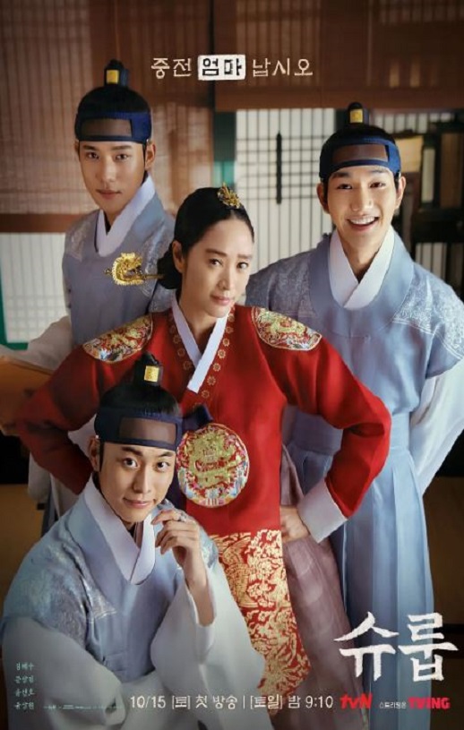 2022年韩国电视剧《王后伞下》全16集