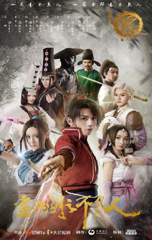 2022年国产大陆电视剧《画江湖之不良人 第一季》全18集
