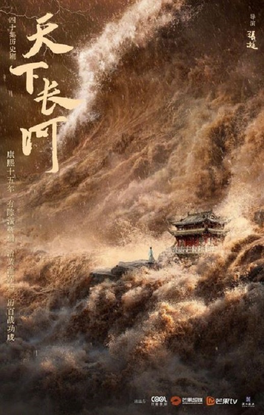 2022年国产大陆电视剧《天下长河》全40集