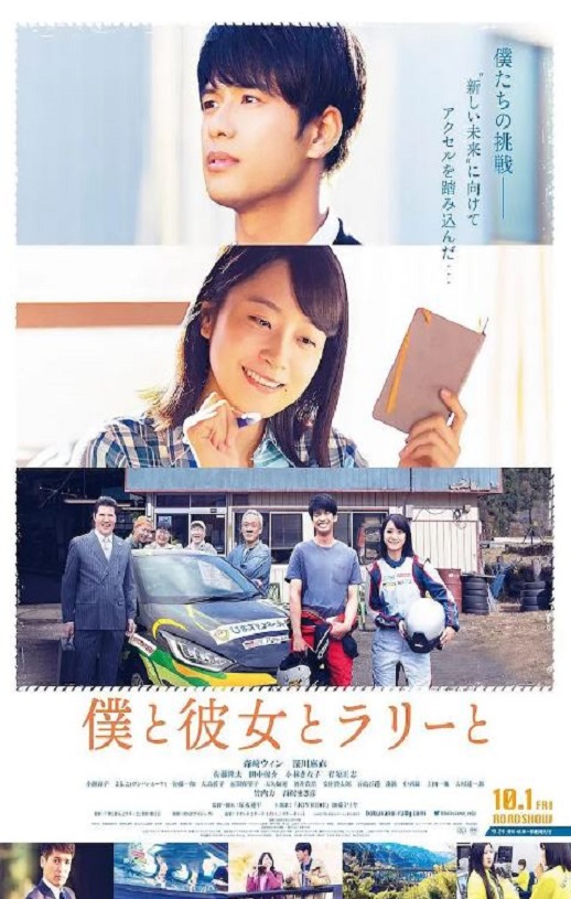 2021年日本剧情片《我与她与拉力》BD日语中字