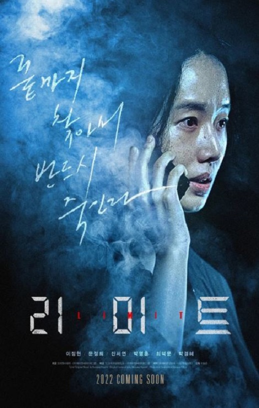 2022年韩国惊悚犯罪片《限制》BD韩语中字