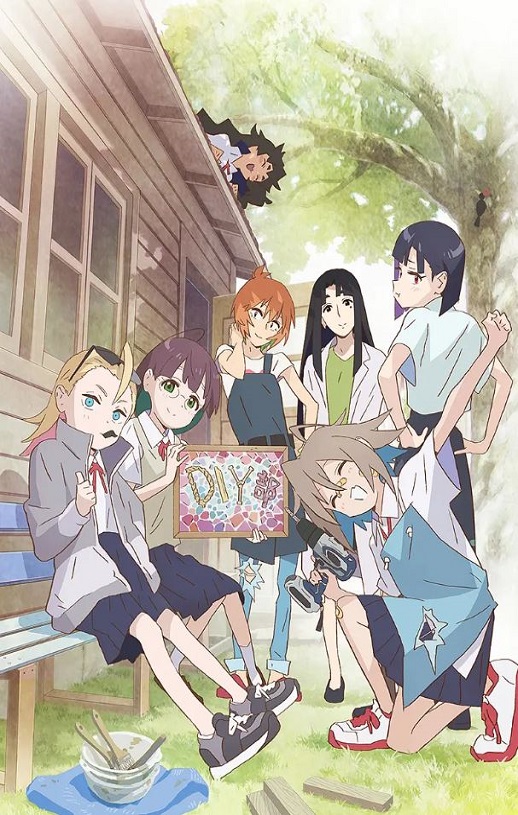 2022年日本动漫《Do It Yourself!!》全12集