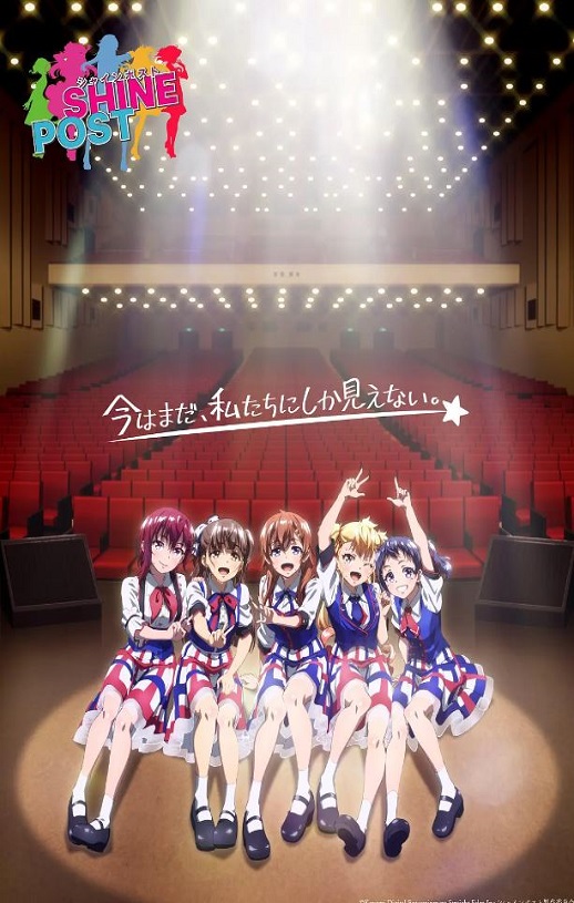 2022年日本动漫《SHINE POST》全12集