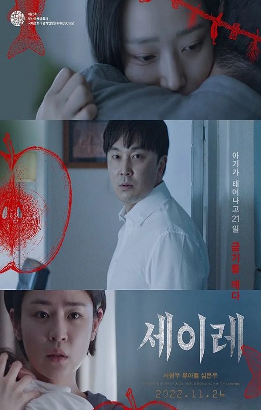 2021年韩国剧情惊悚片《三七日》BD韩语中字