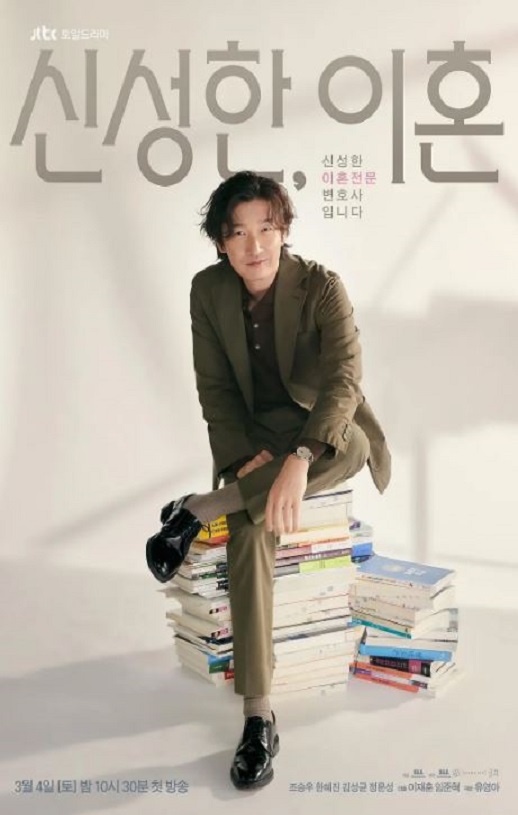 2023年韩国电视剧《离婚律师申晟瀚》全12集