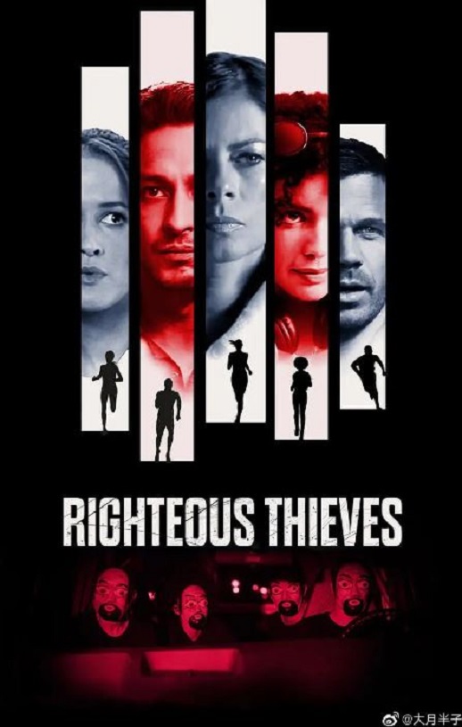 2023年美国惊悚片《盗亦有道》BD中英双字