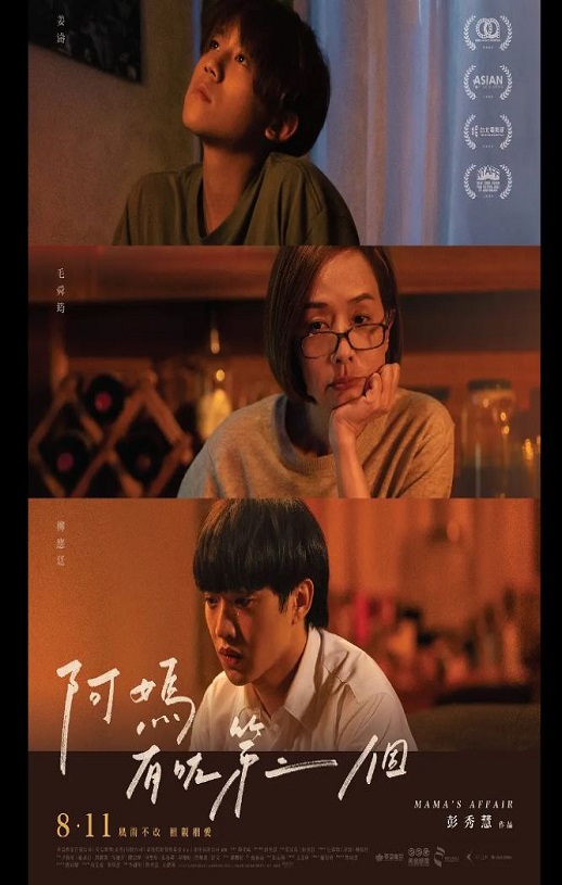 2022年中国香港剧情片《巨星养成记》BD国粤双语中字