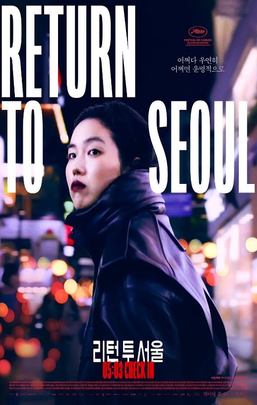 2022年法国剧情片《回首尔》BD中字