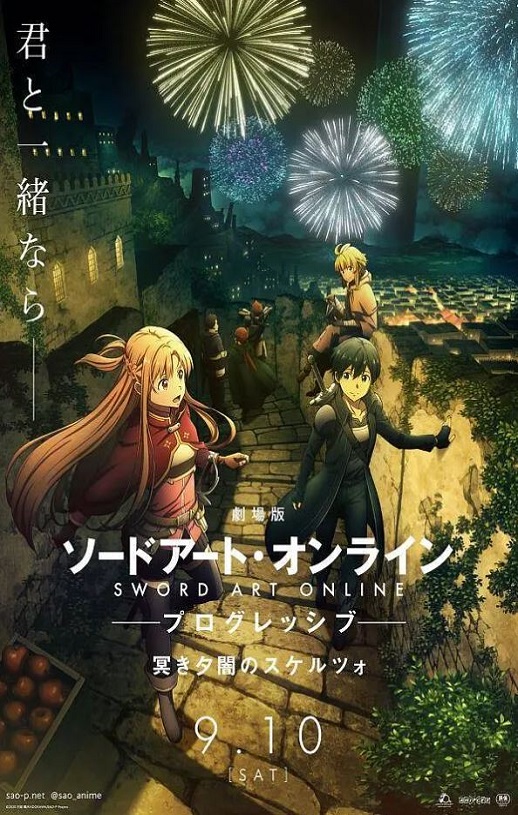 2022年日本动画片《刀剑神域进击篇：暮色黄昏》BD日语中字