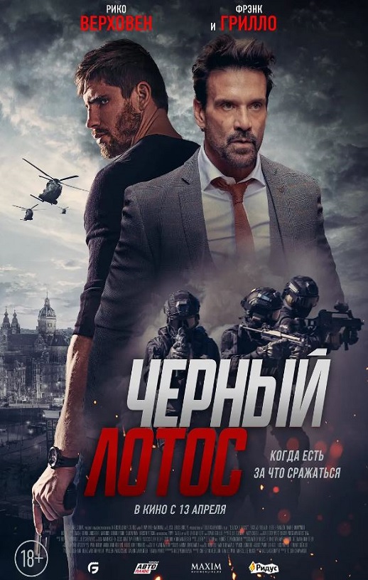 2023年美国动作惊悚片《黑莲花公主》BD中英双字