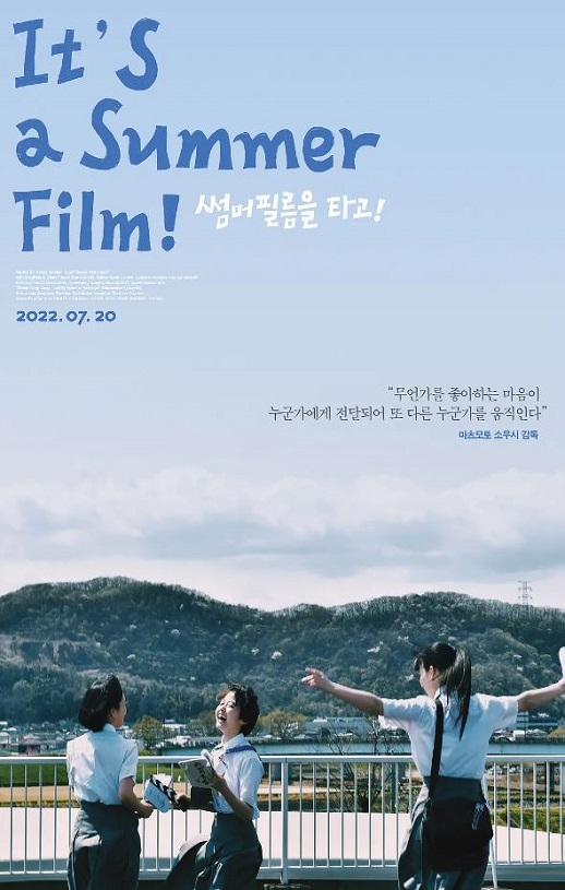 2023年日本科幻片《乘上夏日影像》BD日语中字