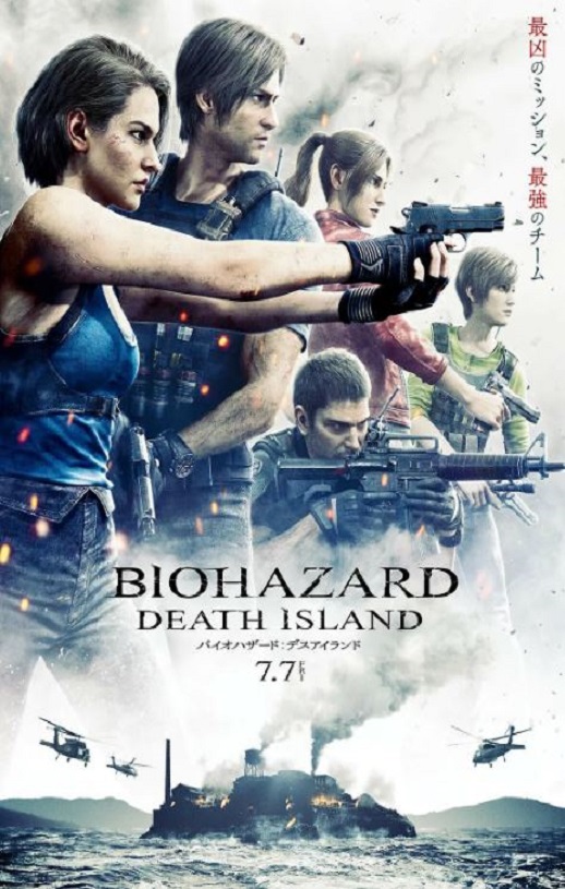 2023年日本动画片《生化危机：死亡岛》BD中英双字