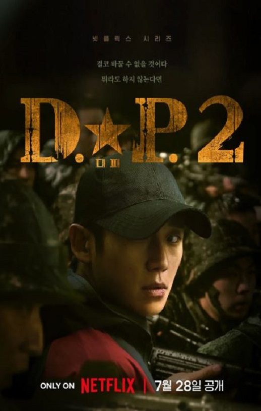 2023年韩国电视剧《D.P:逃兵追缉令 第二季》全6集