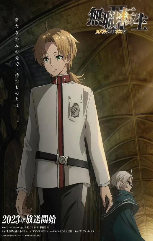 2023年日本动漫《无职转生Ⅱ ~到了异世界就拿出真本事~》连载至12