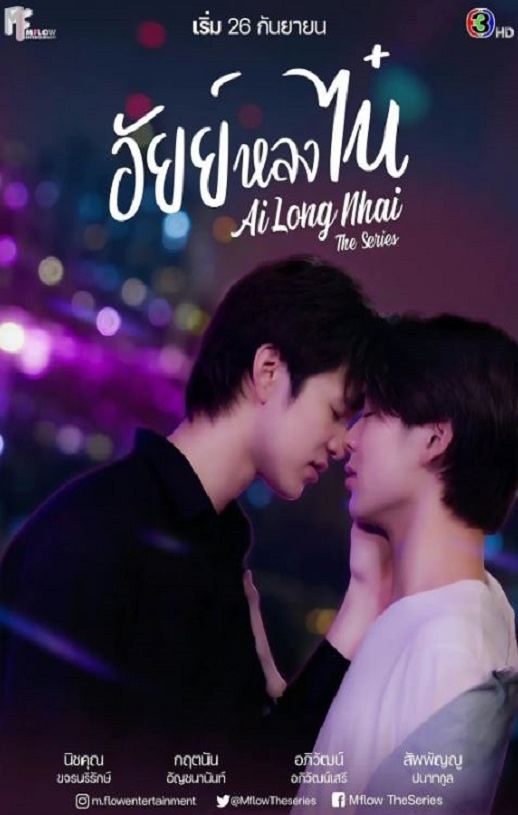 2022年泰国电视剧《为你着迷》全12集