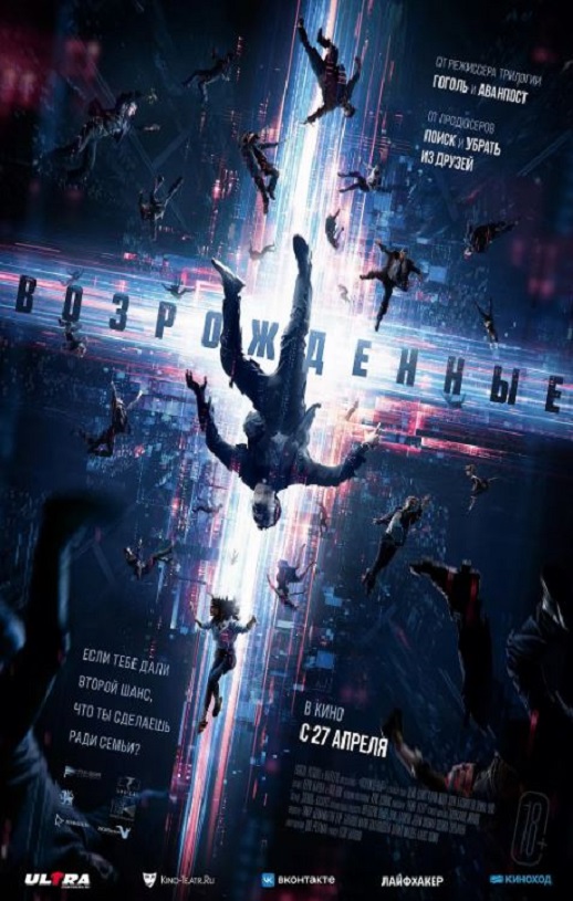 2023年美国科幻片《起死回生》HD中英双字