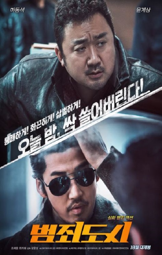 2023年韩国6.7分动作片《犯罪都市3》BD韩语中字