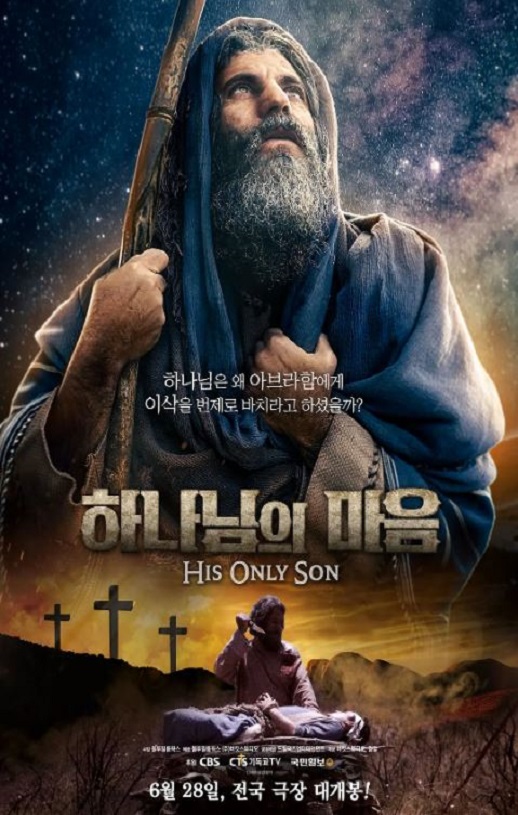 2023年美国剧情片《他唯一的儿子》BD中英双字