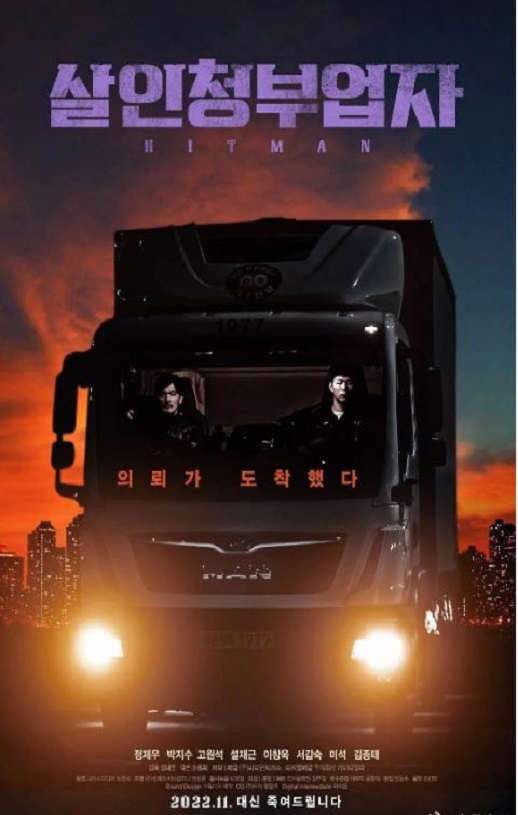 2022年韩国动作片《狩猎杀手》HD韩语中字