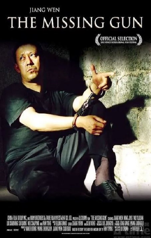 2002年国产经典悬疑片《寻枪》蓝光中字