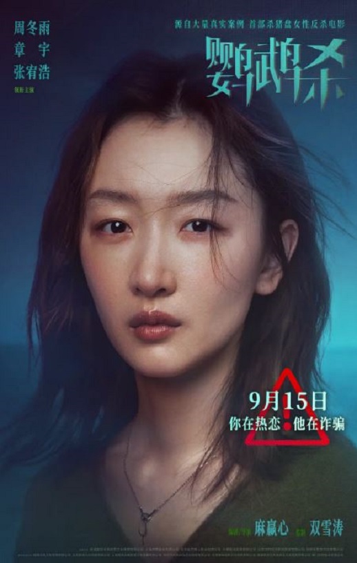 2023年国产犯罪片《鹦鹉杀》HD国语中字