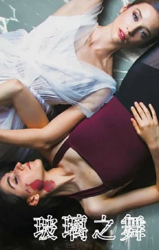 2022年西班牙剧情片《琉璃之舞》BD西班牙语中字