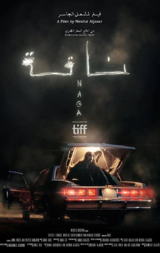 2023年沙特阿拉伯惊悚片《骆驼复仇记》BD中字