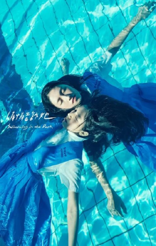 2022年中国台湾短片《悄悄告诉她》HD国语中字