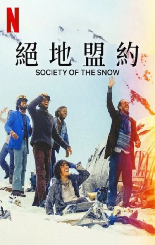 2023年西班牙剧情片《绝境盟约》BD西班牙中字