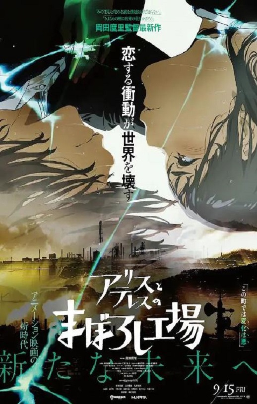 2023年日本动画片《爱丽丝和特蕾丝的梦幻工厂》BD日语中字