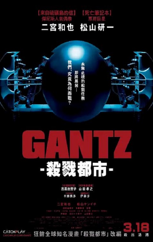 2010年日本经典科幻动作片《杀戮都市》蓝光日语中字