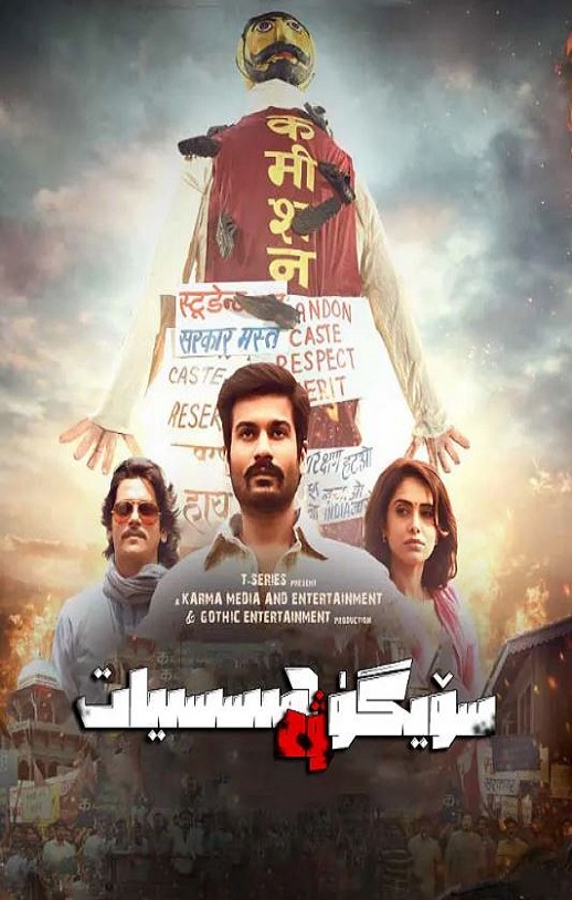 2022年印度剧情片《激荡的青春与爱情》BD印地语中字