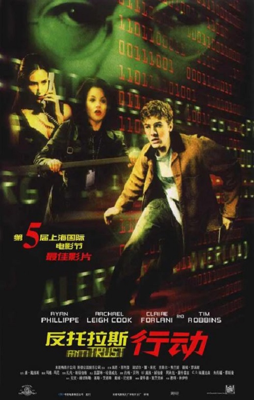 2001年美国经典惊悚片《反托拉斯行动》蓝光双语双字