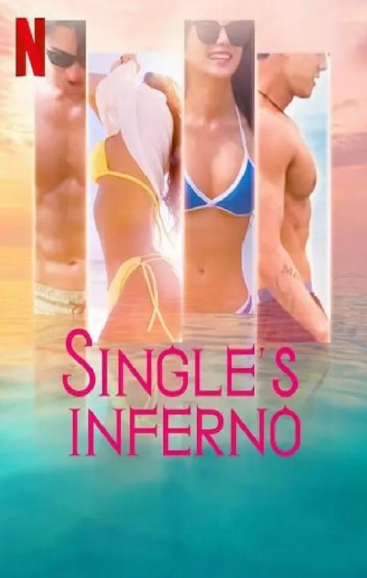 2021年韩国真人秀《单身即地狱》全8集