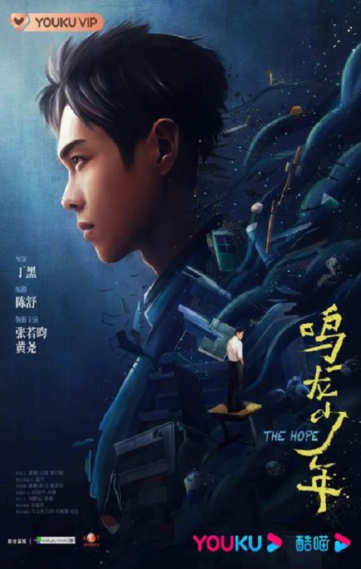 2023年国产大陆电视剧《鸣龙少年》全30集