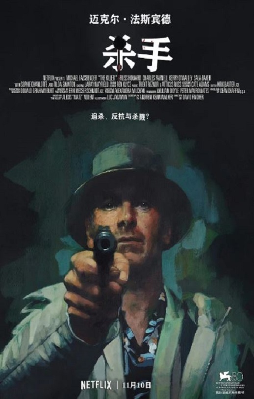 2023年美国动作片《杀手》BD中英双字