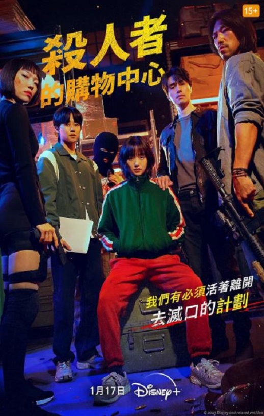 2024年韩国电视剧《杀人者的购物中心》全8集