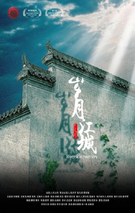 2020年国产悬疑片《岁月江城》HD国语中字