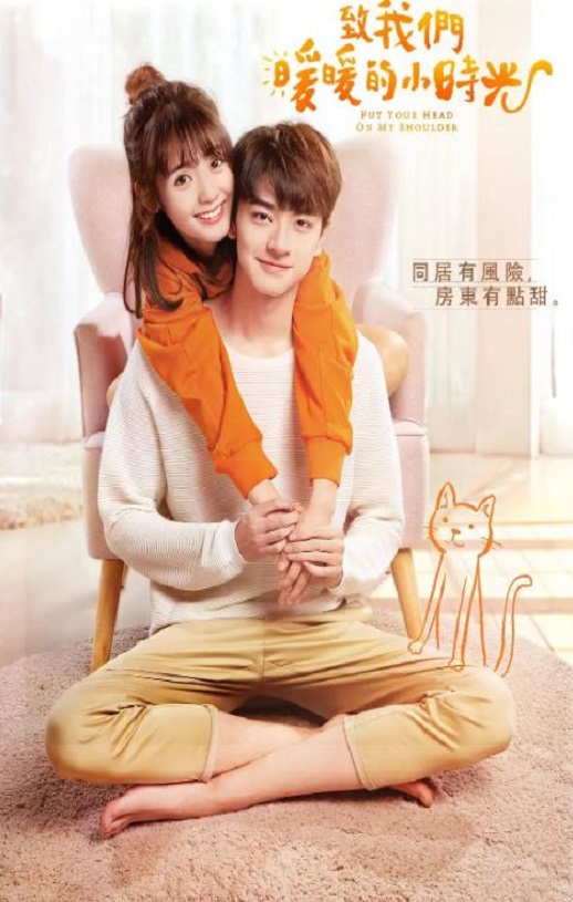 2019年国产大陆电视剧《致我们暖暖的小时光》全24集+番外