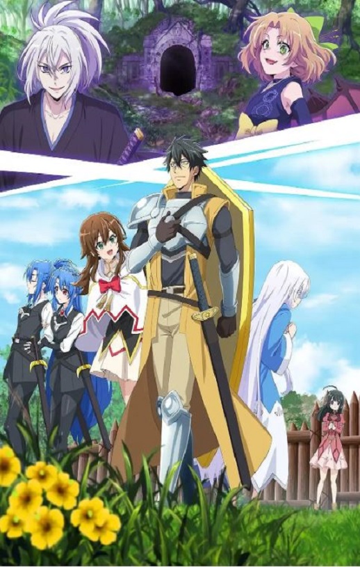 2024年日本动漫《最强肉盾的迷宫攻略 ～拥有稀少技能体力9999的肉盾，被勇者队伍辞退了～》全12集