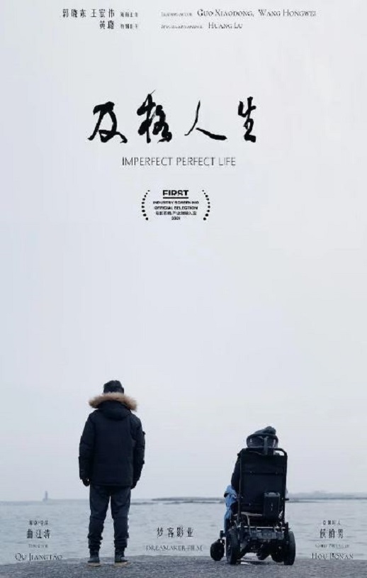 2021年国产剧情片《及格人生》HD国语中字