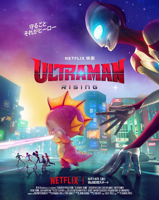 2024年日本动画片《机动奥特曼:崛起》BD日语中字