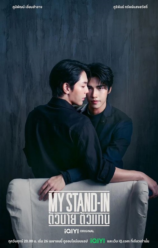 2024年泰国电视剧《职业替身》全12集