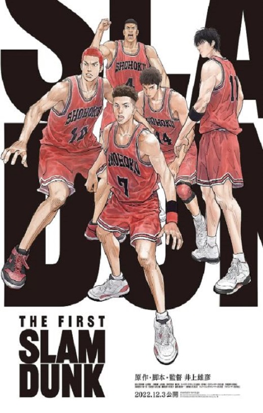 2022年日本8.9分动画片《灌篮高手 电影版》BD国日双语中字